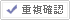 중복확인